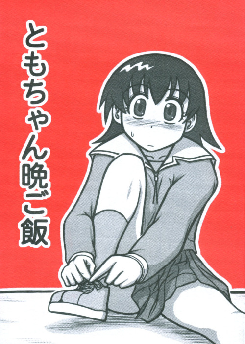 angelo pappas add azumanga daioh porn image