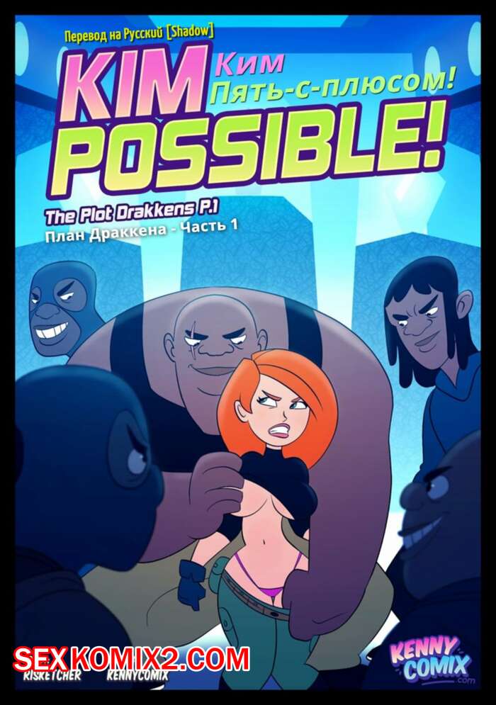 bertus coetzer add kim possible sexo photo