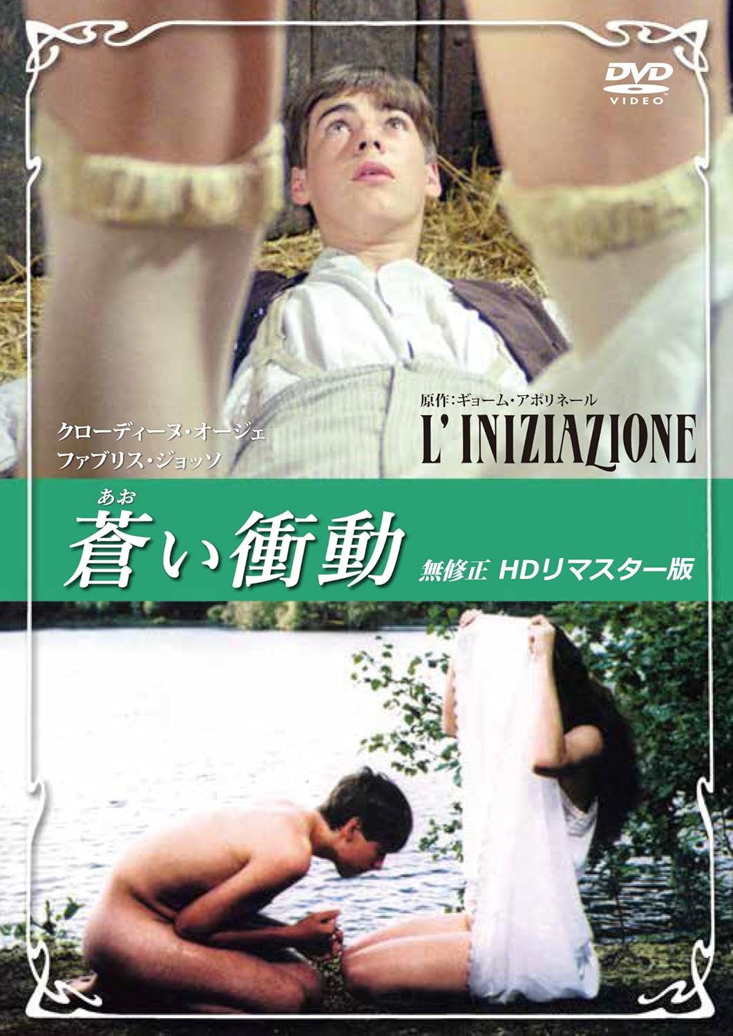 cris nicolas add japanese uncensored movie image